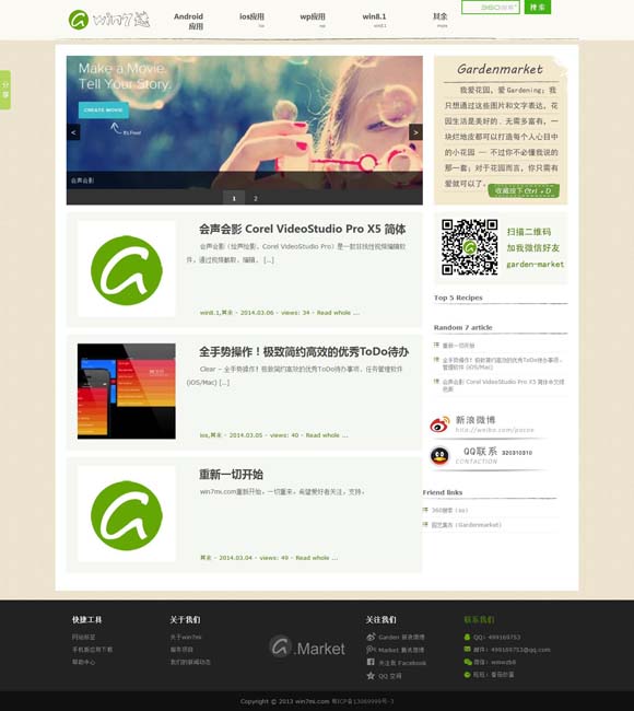 49图库电脑版236605.com 丹青绘人生 指墨写春秋